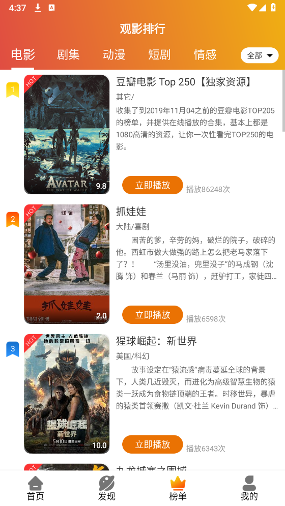 霸王龙影库免费版图4