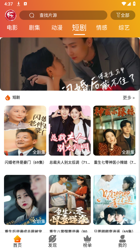 霸王龙影库免费版图5
