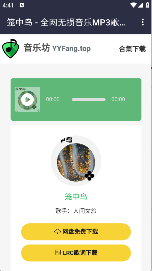 音乐坊图2