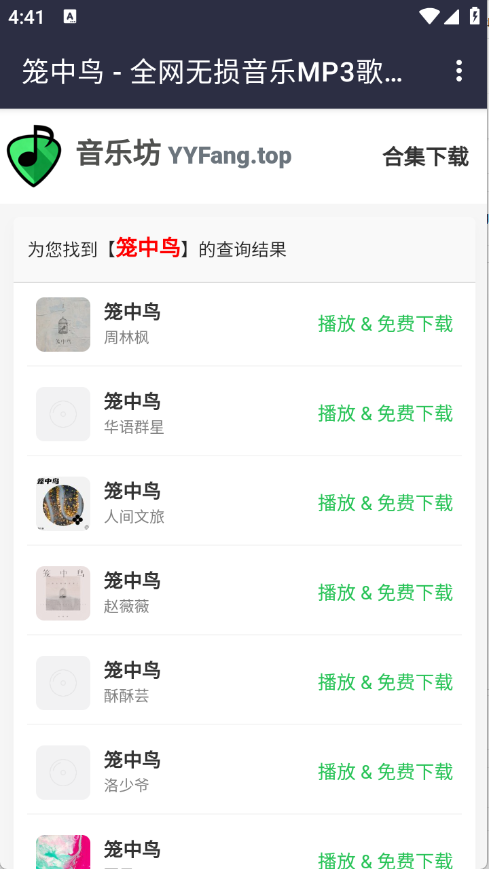 音乐坊图3