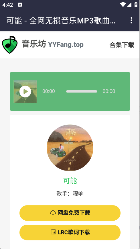 音乐坊图5