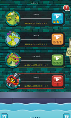鳄鱼小顽皮爱洗澡(1)