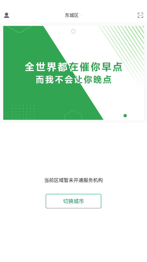 诚帮出行图1