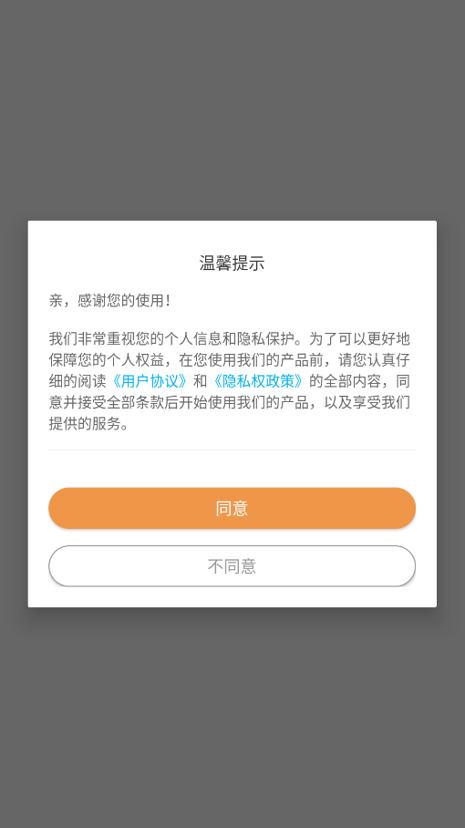 诚帮出行图3