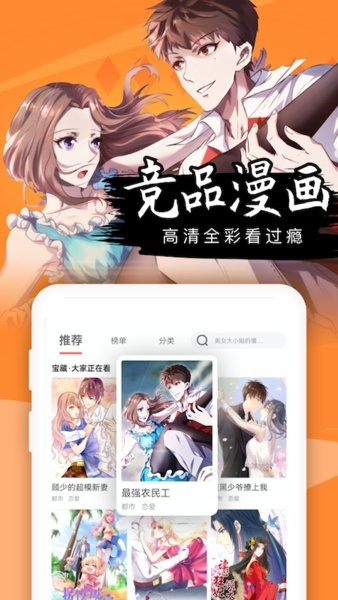 酷漫屋图1