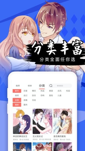 酷漫屋图3