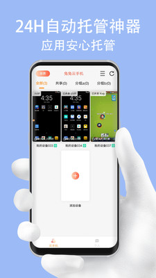 兔兔云通用版图1