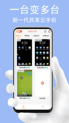 兔兔云通用版图4