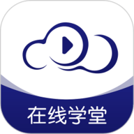 在线职学堂安卓直装版