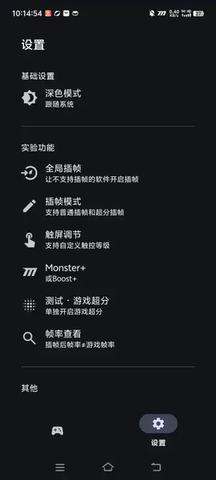 星之旅插帧软件图2