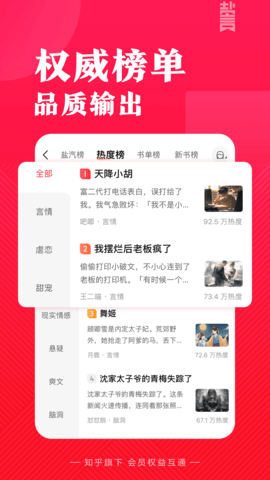 盐言故事2