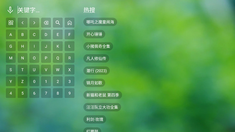 天威TV安卓官方版图4