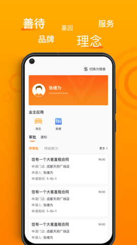智珠时空通用版图2