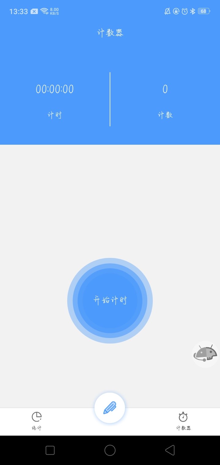 超钞跳绳计数器软件