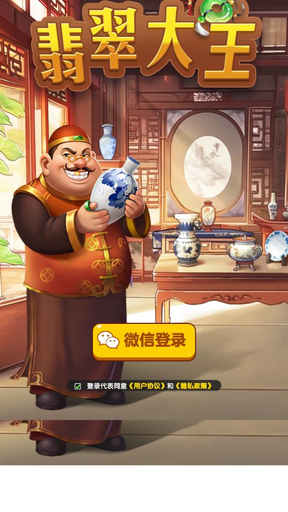 翡翠大王图2