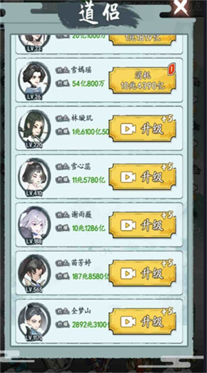 废材成仙路(1)