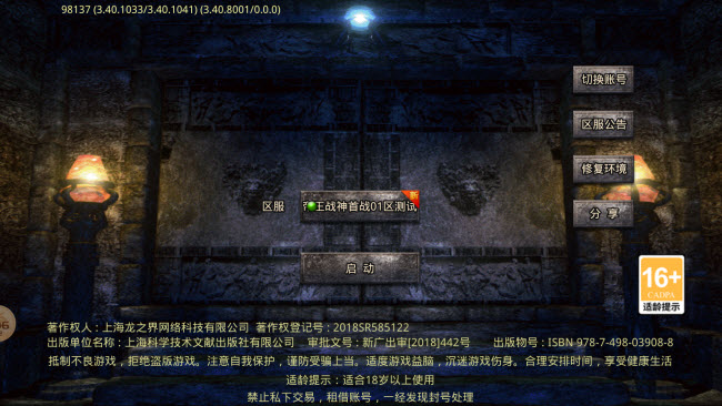 飙游传奇高爆版图2