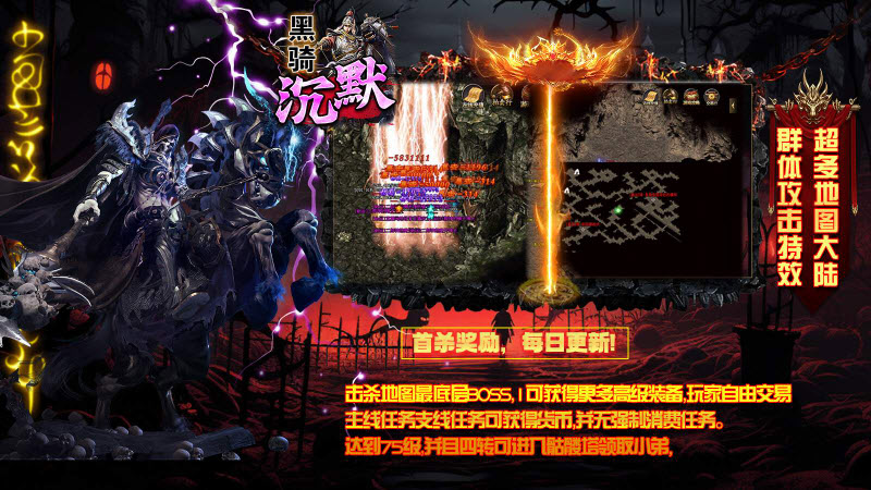 黑骑沉默安卓直装版图1