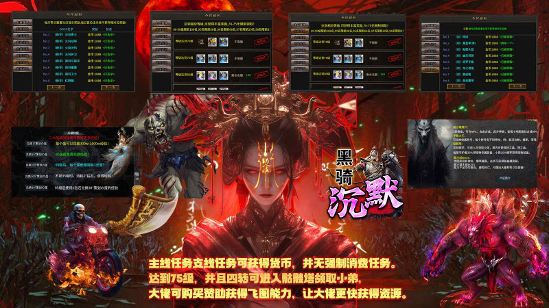 黑骑沉默安卓直装版图3