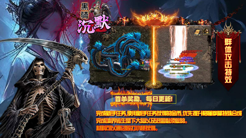 黑骑沉默安卓直装版图2