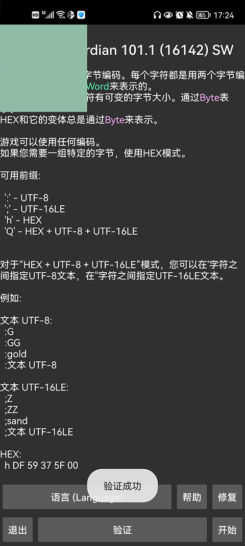 GG免root版