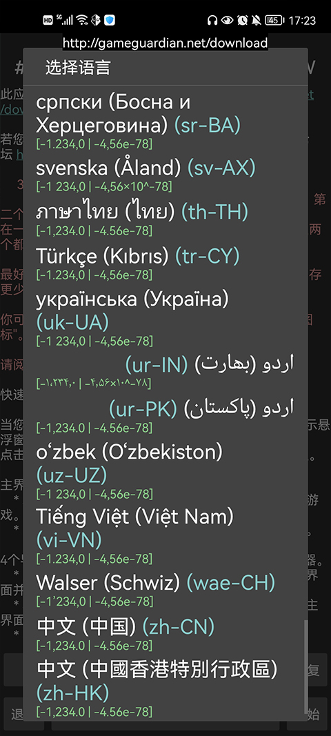 GG免root版
