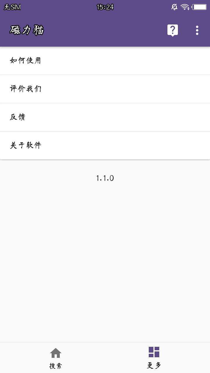 磁力猫安卓版(1)
