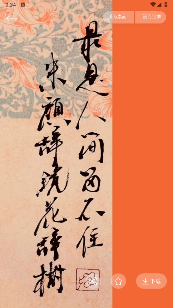 金沙壁纸图1
