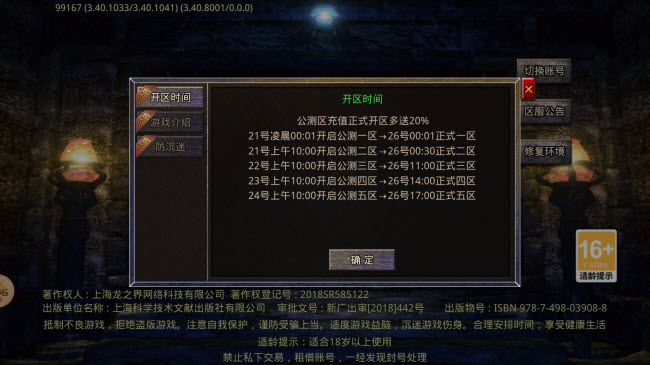 斩火传奇高爆版图3