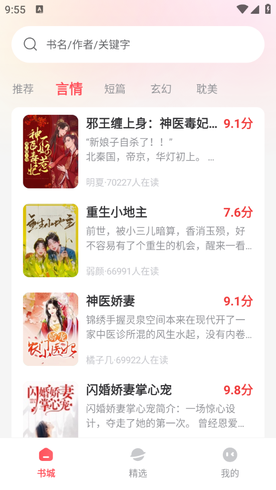 果壳小说正版图1