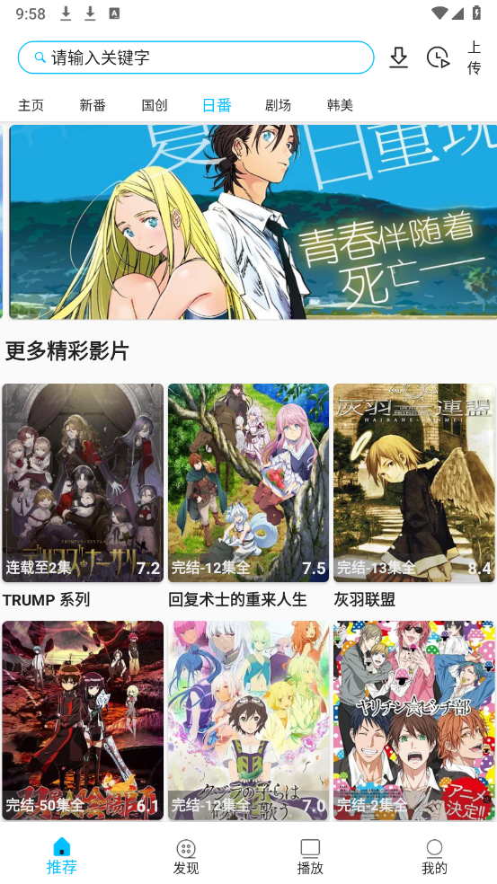 Z动漫官方版(3)