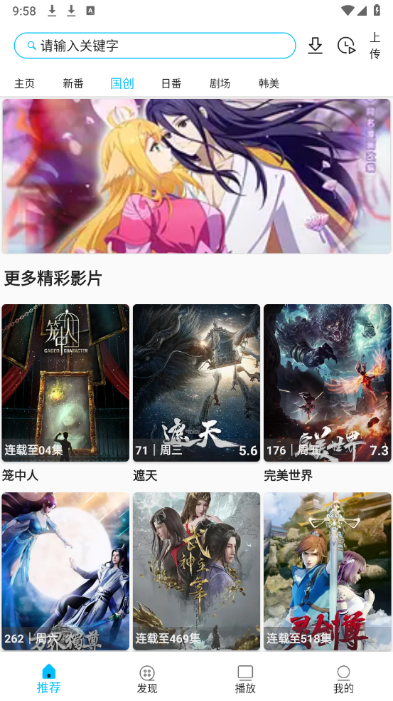 Z动漫官方版(2)