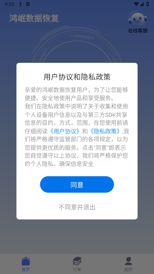 鸿岷数据恢复图1