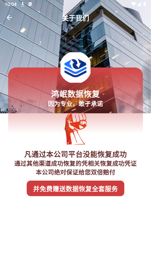 鸿岷数据恢复图2