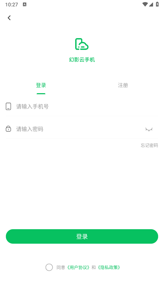幻影云手机