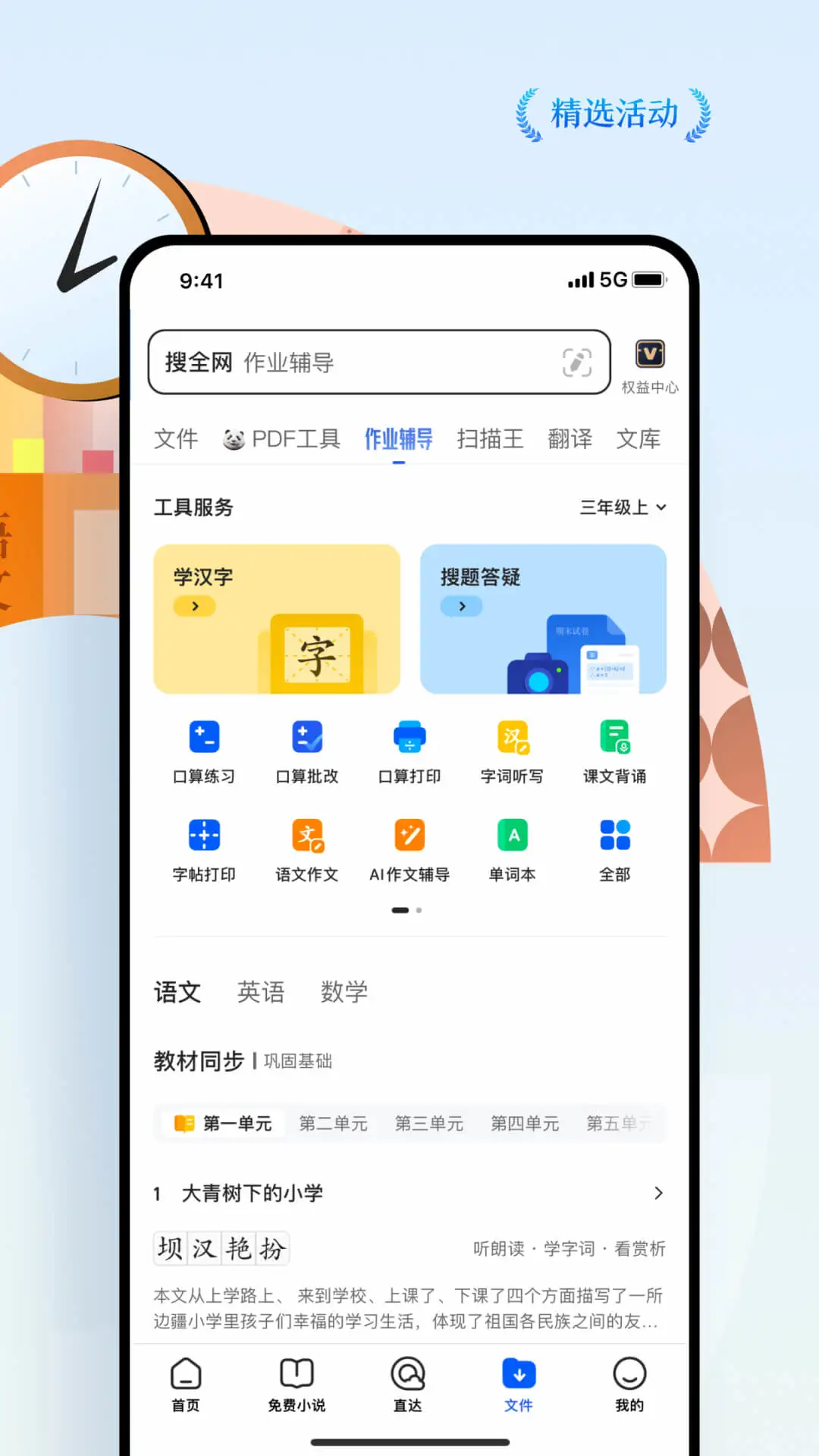 QQ浏览器(1)