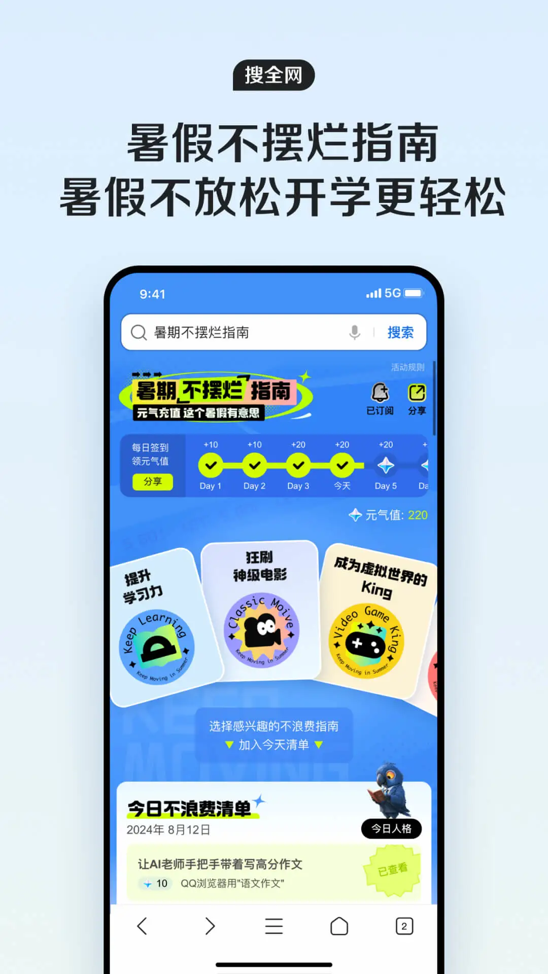 QQ浏览器(2)