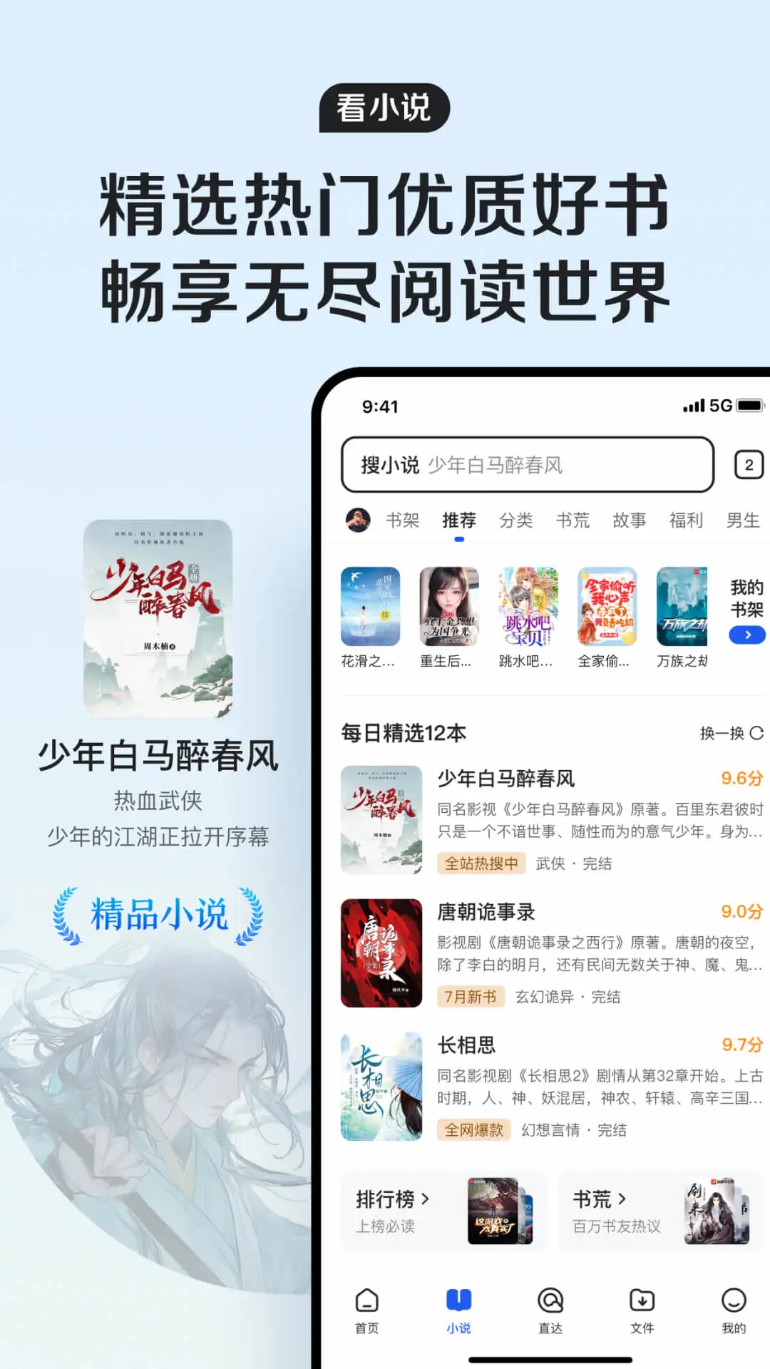 QQ浏览器(4)