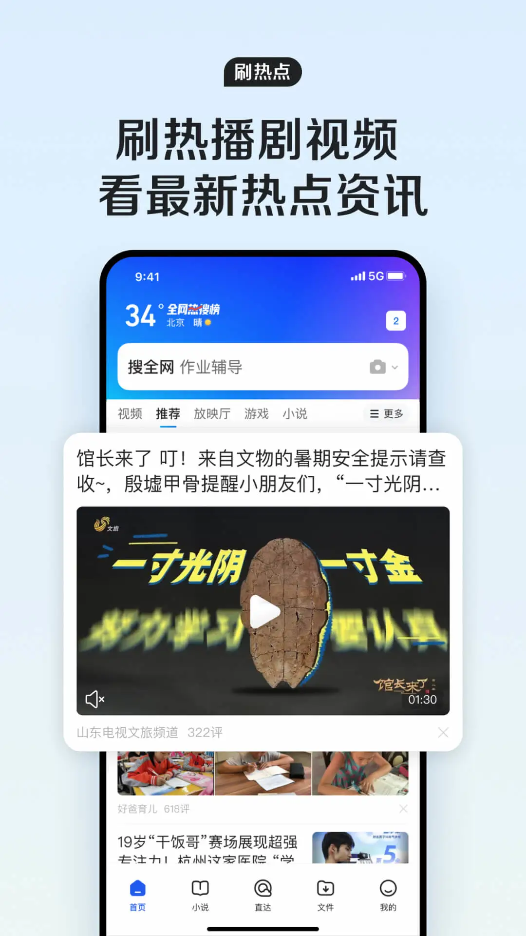 QQ浏览器(3)