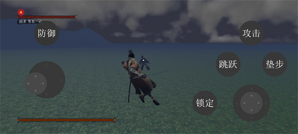 只狼复刻图1