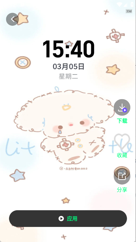 美丽心情壁纸图4