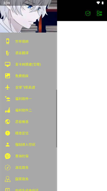 开户软件社工库图1
