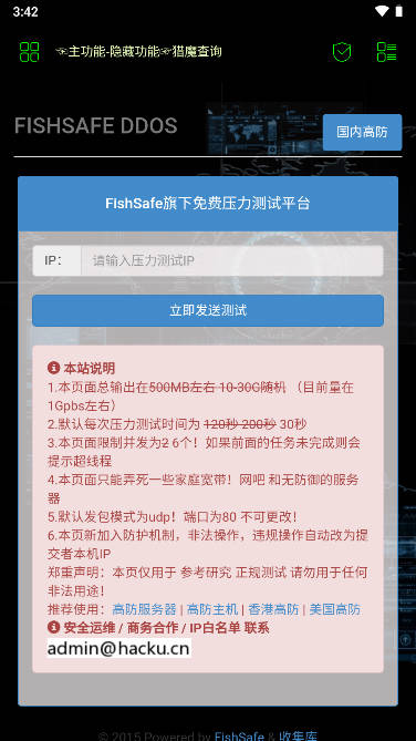 开户软件社工库图4