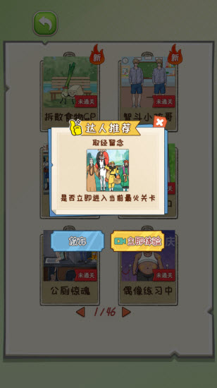 我的脑洞最牛
