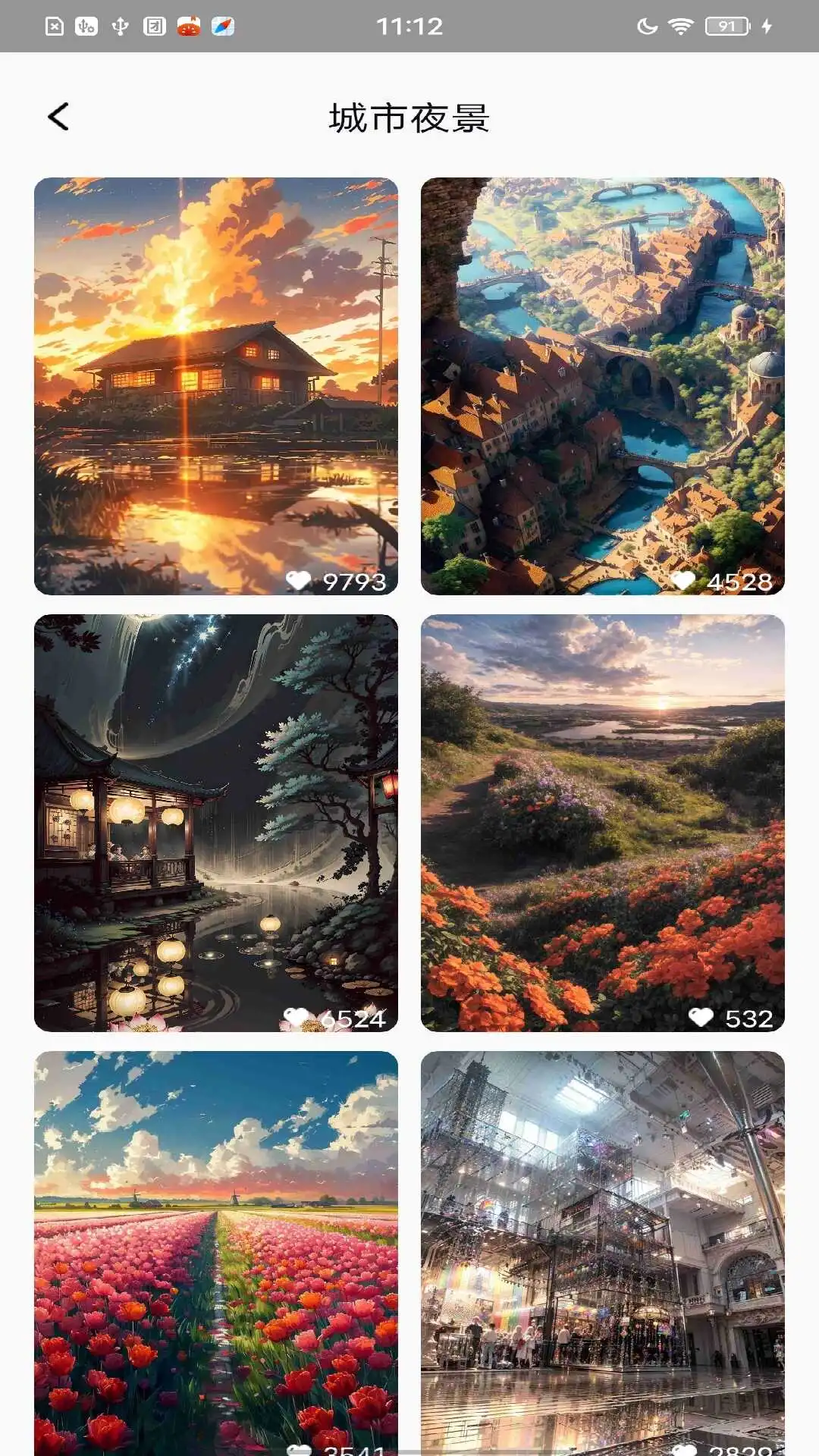 纸梦成真手机最新版图1