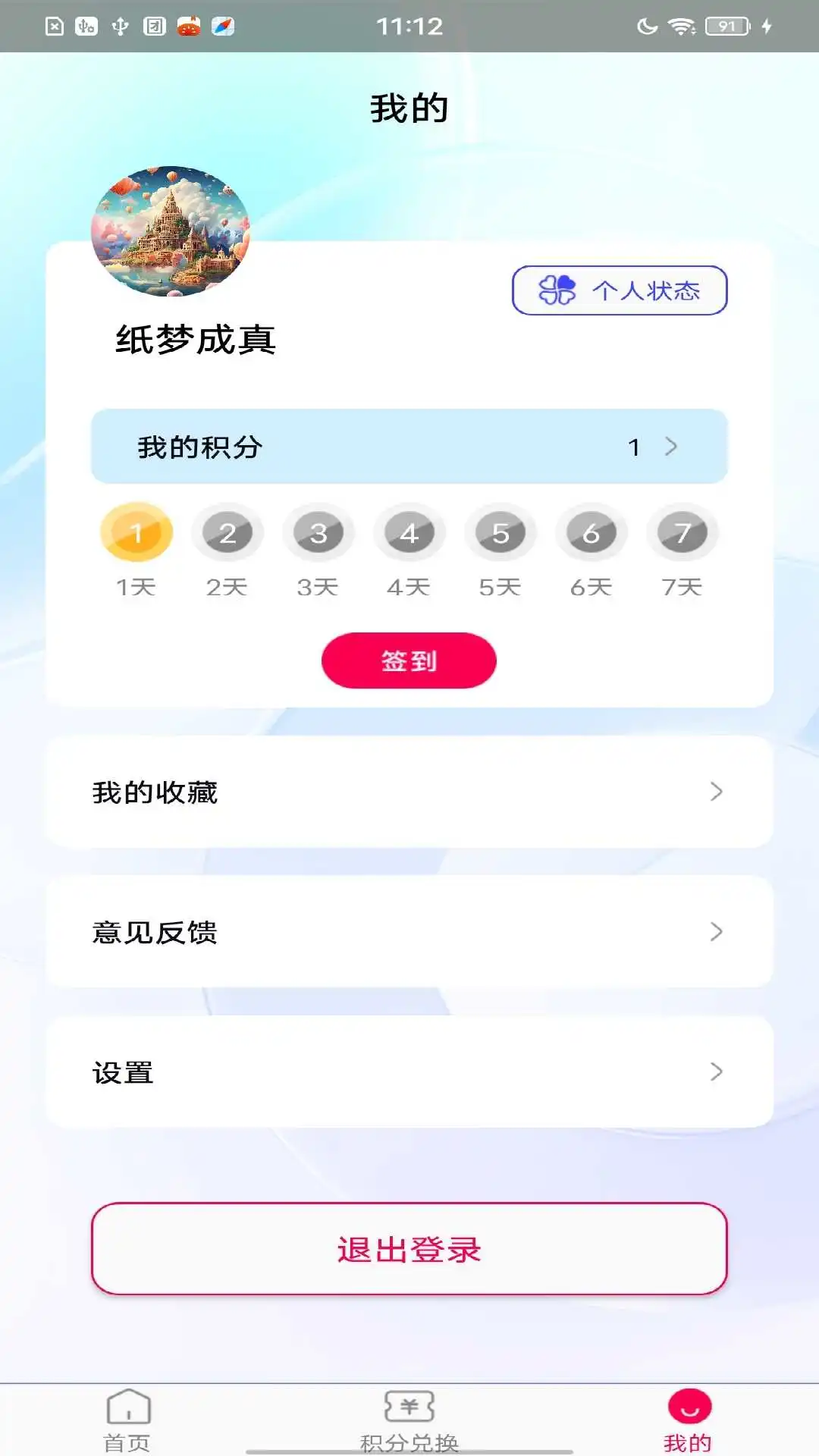 纸梦成真手机最新版图3