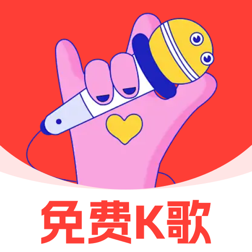 全民唱歌手机正版