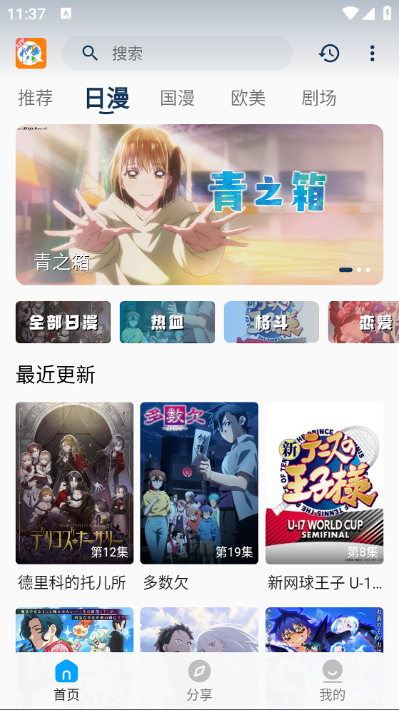 2k动漫原版图1