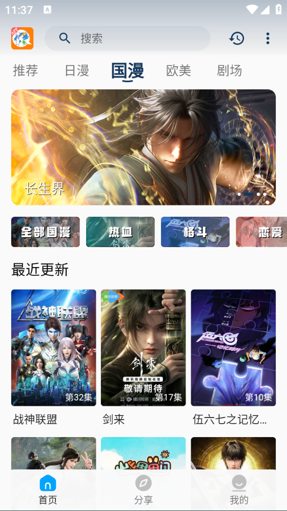 2k动漫原版图2
