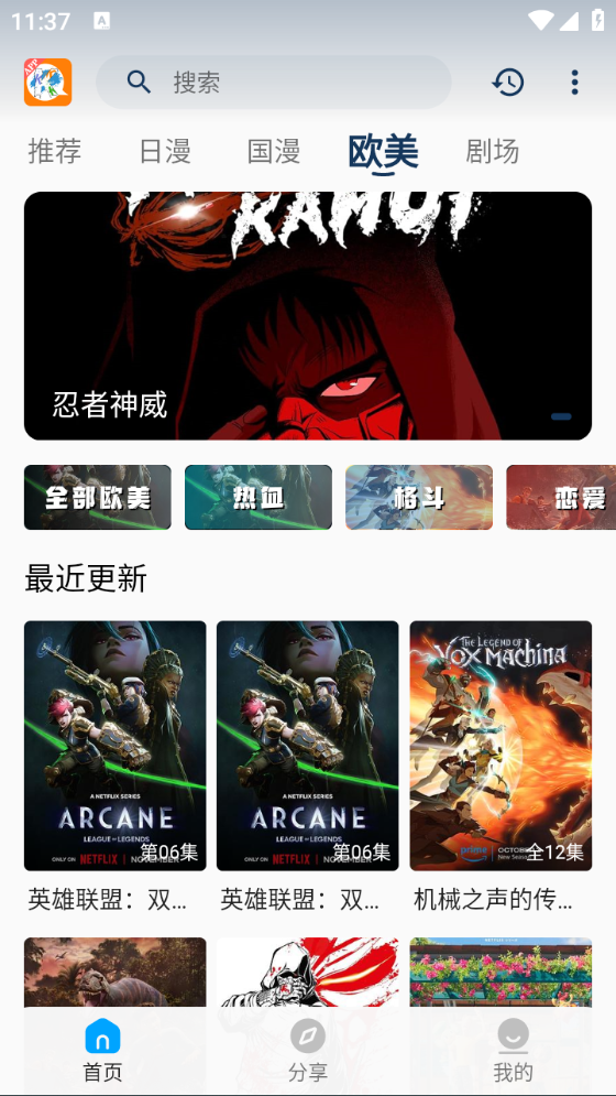 2k动漫原版图3